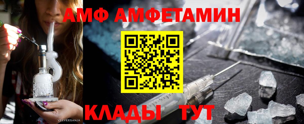 Удомля  Амфетамин Premium  АМФ  блэк спрут ССЫЛКА  Вход с VPN 