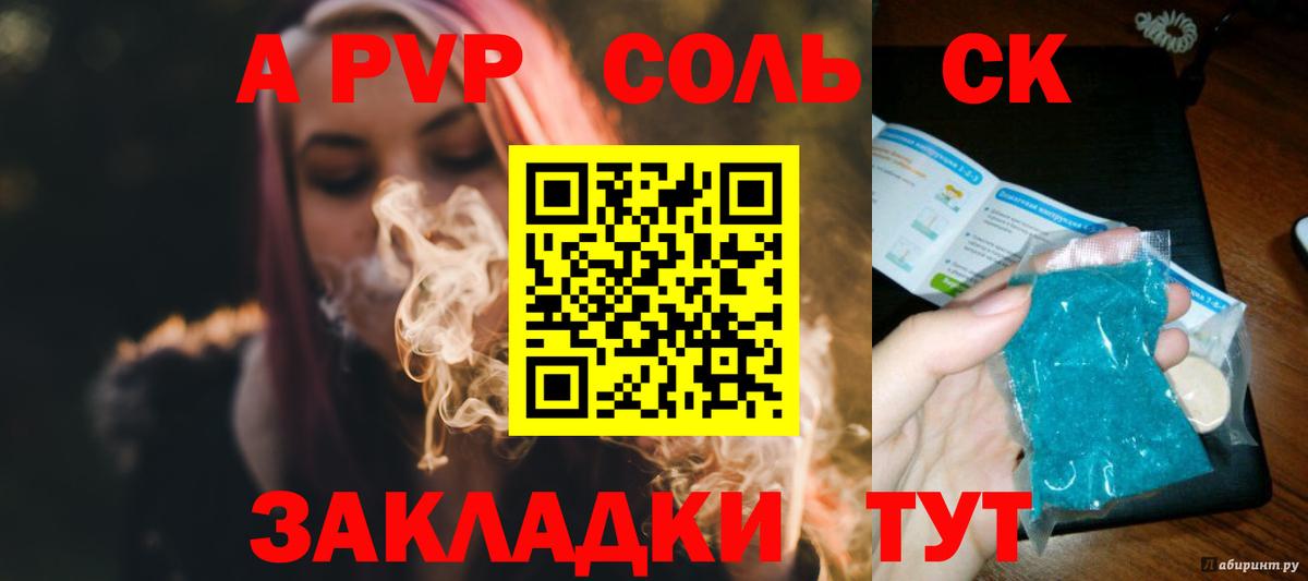 А ПВП крисы CK Удомля