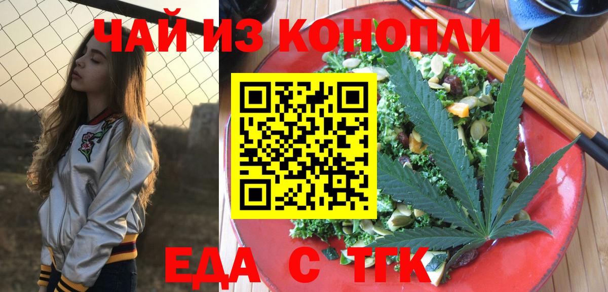 Удомля  Canna-Cookies марихуана  Вход с VPN 