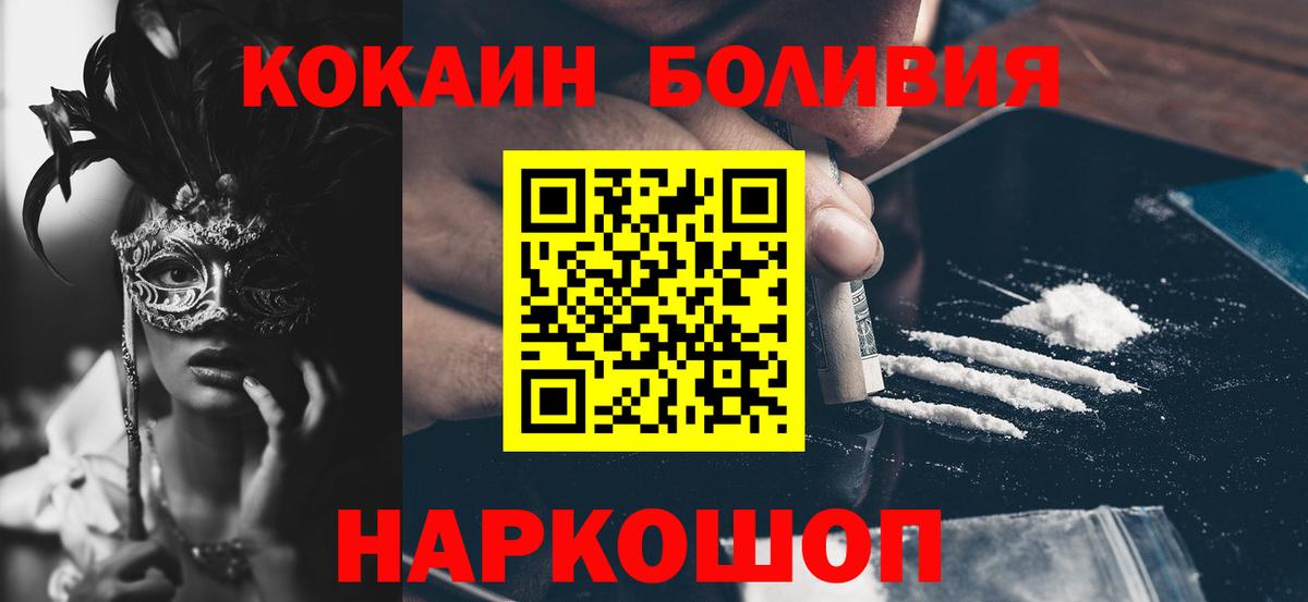 КОКАИН VHQ Удомля