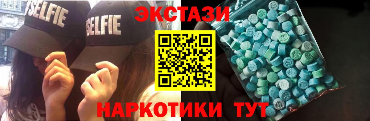 ЭКСТАЗИ  Экстази Cube  Вход с VPN  Удомля 