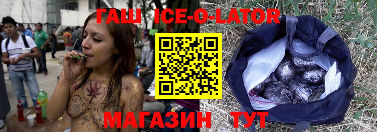 ГАШ VHQ  Гашиш Cannabis  как найти закладки  Вход с VPN  Удомля 