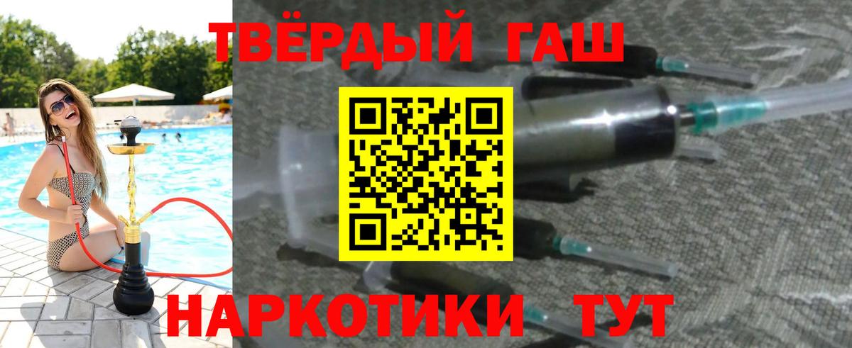 Гашиш убойный Удомля