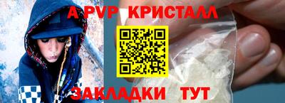 альфа пвп Бузулук