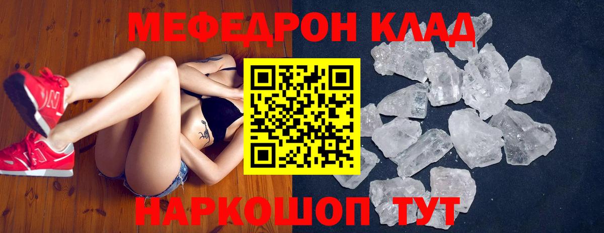 Удомля  МЯУ-МЯУ  Вход с VPN  Меф кристаллы  МЯУ-МЯУ 4 MMC 