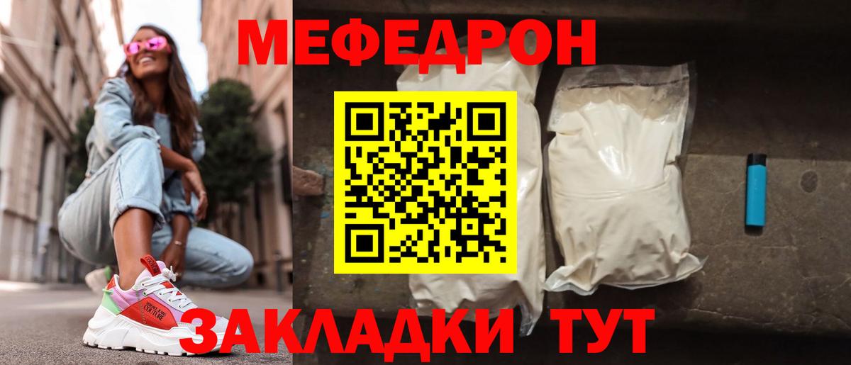 МЕФ мука Удомля