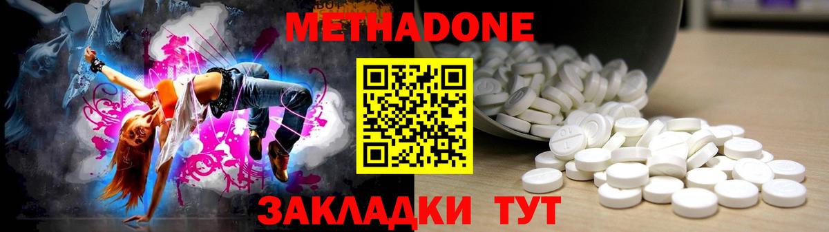 Метадон мёд  Вход с VPN  Удомля 