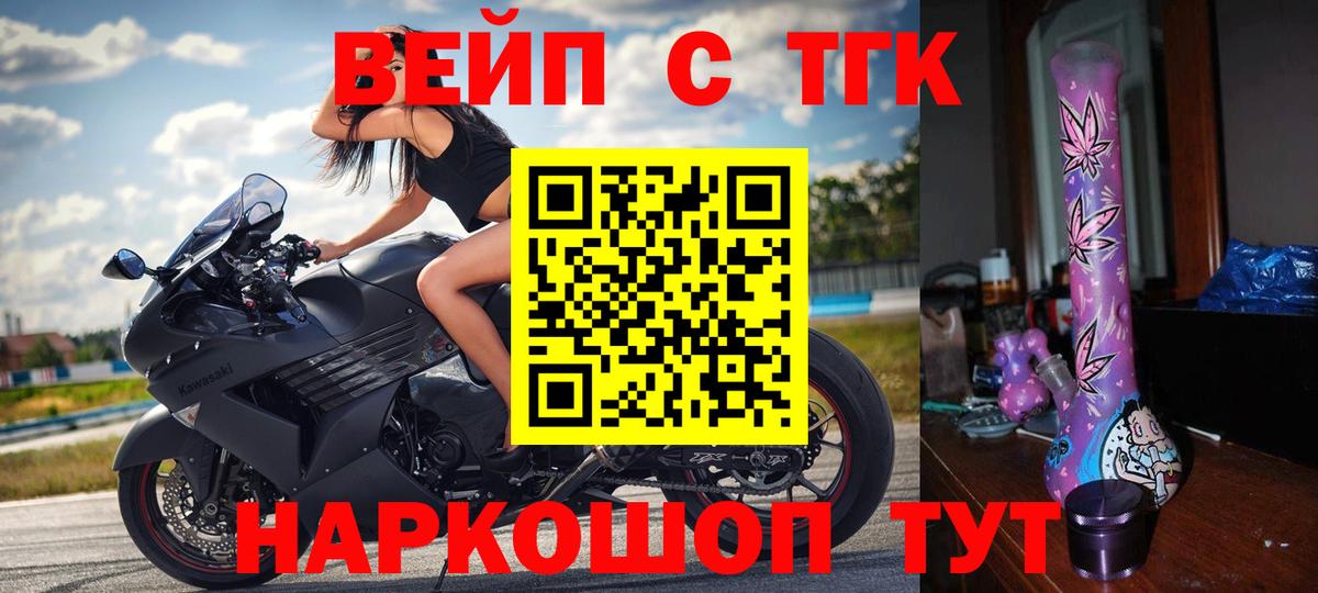 Дистиллят ТГК гашишное масло Удомля